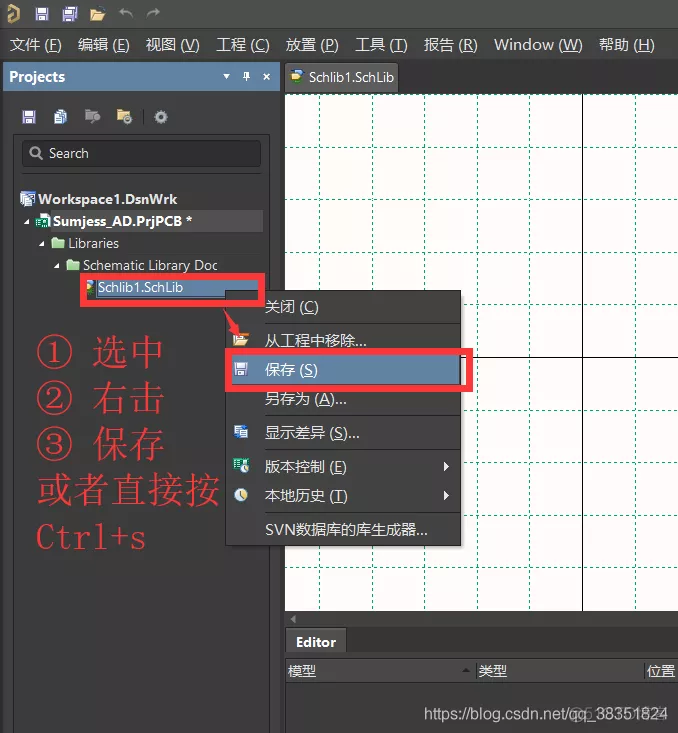 Altium Designer 18 速成实战 第一部分 系统安装及综合设置 （七）电子设计流程概述及工程文档介绍及工程的创建_系统安装及综合设置_07